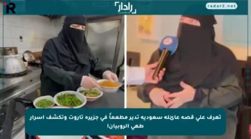 تعرف على قصة عائلة سعودية تدير مطعماً في جزيرة تاروت وتكشف أسرار طهي الروبيان!